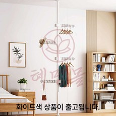 혜명상사 스텐딩 4구 폴행거 화이트 가정용 천장행거 조립식 철재행거 이동식행거
