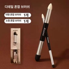 콩테 스폰지 스크레이퍼 찰필, 1개, 붓 2개 세트 대형+소형