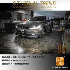 DZ Visual Trend 適用於 VW GOLF7 GOLF7.5 三段式前下巴, 1個