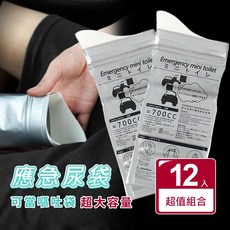 應急迷你廁所 700cc快速凝固防異味 交通堵塞戶外活動必備, 12個
