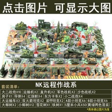 전쟁 피규어 모형 밀리터리 전투함 군인 놀이 제2차 세계 대전 탱크 비행기 미사일 장갑차 병사 모래 장면 장난감, [10] NK 원거리 전투 시리즈 (설계도 및 보관 가