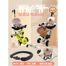 스쿳앤라이드 호환 손잡이 푸쉬바 안전용품 킥보드 핸들 지원 가드, 미색 파라솔, 미색 파라솔, 1개