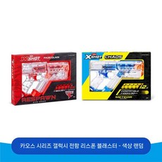 게틀링건 자동 과녁 연속발사 다트 장난감 기관총, 표준 구성, A. 카보스 은하 전함 (랜덤)