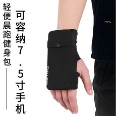 新款運動手機手腕套：男女跑步手機包、迷你零錢袋、健身裝備手掌帶