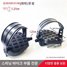 스피닝 자전거 액세서리 M18 실내 운동용 피트니스 유산소 장비 홈트 좌식 헬스장용, 1개, 자기 제어 자전거 대형 1쌍 M12.7 미포함