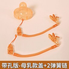 奶嘴收納盒 香草奶嘴收納盒 奶嘴收納 多功能矽膠收納盒 多款可選 THINGS BABY 奶嘴盒 收納 防塵盒 奶嘴收納, 1個, 帶孔板-母乳款蓋+2條彈簧鏈