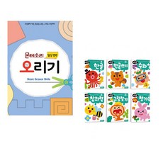 (루덴스) 누리과정 일상과정 오리기 5 몬테소리 오리기 + (루덴스) 지능업 만3세 세트 (전2권)