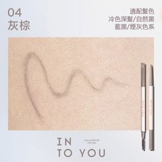INTO YOU 心慕與你 獨行有形有色極細眉筆, 1個, 04 灰棕