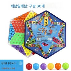 빅사이즈 바둑 유리구슬 어른 판탄자 바둑판 친자 구식 구슬치기, 색깔5, 1개