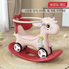 작은 목마 베이비 2 in 1 1-3 생일 선물 장난감 아이들 흔들기 놀이, 6 마 보르도 레드+등받이+가드레일