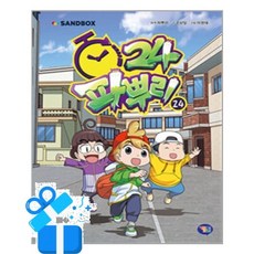 [겜툰] 파뿌리24 24 / 마스크제공, 겜툰