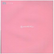 [개똥이네][중고-상] 문예바다 (계간) 2015 봄호