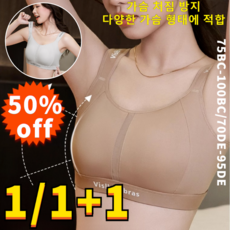 1/1+1 FASHION DHSWGJ[빅 사이즈 전용]슬림핏 충격 흡수 경량 스포츠 브라 여성 브라탑나시 일체형