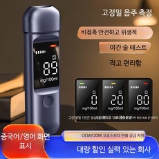휴대용 고정밀 음주측정기 비접촉식 디지털 알콜테스트기 호흡측정기 LCD 디 와인 1000 - 블루 (영어 버전), 1개