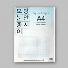 국산 모조 방안지 A4 50매 모눈종이 도면 제도 용지 (Araium), 상세페이지 참조, 상세페이지 참조