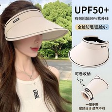 防曬帽女夏季空頂遮陽大帽檐戶外騎行防紫外線可摺疊