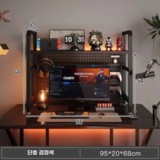 책상 책꽂이 선반 115X20X68 모니터 화이트 컴퓨터 철제 보조 상부장 1. 책정리대, 1개, L. 타공판 선반 검정 95cm