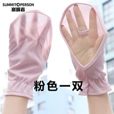 夏季防曬手套 女士 薄款 露指袖套 開車防曬, 1個, 呵護一夏1對 粉色 騎行/開車防曬,通懃神器:手背零曬黑/開車必入