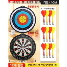 양면 자석 한궁 표적 게임 다트 룰렛 학교용 한궁핀 세트, 1개, 44cm 대형 자석다트12개