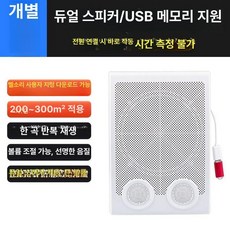 학원 시보기 타이머 프로그램 쉬는시간 스피커 알림벨, 단일 USB, 1개, 기본 색상