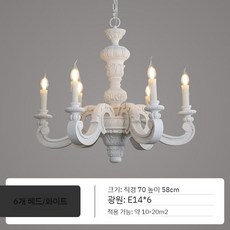 북유럽 레트로샹드리에 빈티지 조명 인테리어 카페 엔티크, F. 6 헤드 화이트