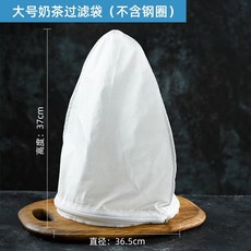 桃園熱賣 高密度棉布鐵圈過濾袋 拉茶袋 沖茶袋 茶葉過濾網 濾茶袋, 大號袋子（不含鋼圈）, 1個