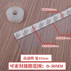 好買先生 門窗密封條 防風防水膠帶, 1個, 透明〚45mm〛