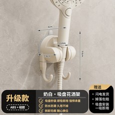桃園48H 衛生間強力吸盤花灑支架 固定神器 家用浴室掛墻 免打孔淋浴噴頭底座