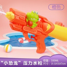 新款女生專用水槍 高顔值兒童水槍玩具 小馬寶莉雙噴頭抽拉式滋水槍, 【愛恐龍】350ML-橙色, 1個