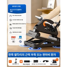 누워서타는 자전거 재활운동 요양원 좌식 근력 사이클 저속 홈트레이닝 지지대 재활 헬스 피티, 좌식 누운 자세 겸용 모델 한쪽 철제 지지대, 기본 모델명/품번