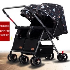 쌍둥이 유모차 각도조절, 디럭스 별밤