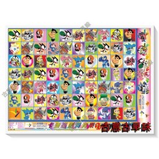 古意古早味 5元70洞 懷舊童玩 戳戳樂，長寬61x45cm，經典卡通圖案，趣味洞洞樂, 詳見包裝