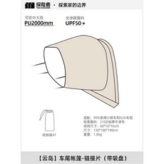 전자동 에어 텐트 SUV 2인용 인디언 장박 튕김 야외 에어텐트 루프탑 사계절용 차박캠핑, 1 차량 뒷부분 링크 [텐트 미포함]