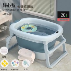 嬰兒洗澡盆寶寶浴盆兒童洗澡桶可摺疊家用坐躺大號小孩泡澡游泳桶, 1個, 靜心藍感溫+游泳圈+禮包:1個