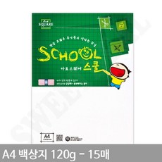 A4 백상지 평량120G 15매 자격증용지 무지상장용지