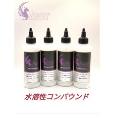 SLEVOX TOP Compound Series TCS3 水溶性研磨劑 - 細目, 1套, 200ml
