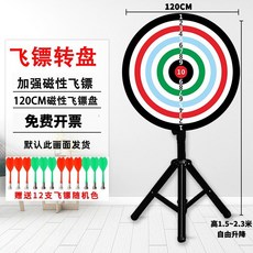 스탠드 다트판 실내 자석다트 행사장 가정용 행사용 거치대 룰렛 다트 보드 게임, 1개