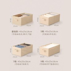優選 衣服褲子收納盒分格衣物臥室收納箱家用牛仔褲分隔收納整理箱 副廠商品, 米白色-無蓋45x25x18cm,基礎款-無分格:適合收納毛衣/褲子, 1個