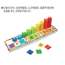 바다 숫자퍼즐 하노이탑쌓기 어린이 수학 산수 유치원 어린이집 학교 선물 졸업용품, 10개