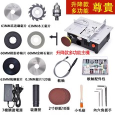 台灣出貨 110V DIY小型臺鋸 精悟微型臺鋸 小鋸臺 桌上小型鋸木工 迷你台鋸 家用迷你小台鋸, S6-升降尊貴款【黑色】, 1個, S6-升降尊貴款【黑色】