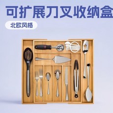 竹製可擴展餐具收納盒 抽屜分隔儲物盒 廚房桌面整理置物盒, 八格黑色,32-52*43*5, 1個