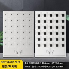 다문 보관충전함 휴대폰 수납캐비닛 다중기기 보관함 공간정리 사무실관리 보관장비, 30문 보관함, 기본 모델명/품번