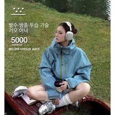 ANYOU 여성용 탈부착 트리플겸용 등산복 점퍼 아웃도어 아우터 방수 바람막이 후드 트렌치코트 다기능 후드 자켓