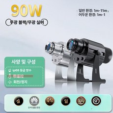 바닥 로고젝터 빔간판 조명 고보 출입구 식당 간판 방수, 방수 90W 리모컨 없음, 기본 색상