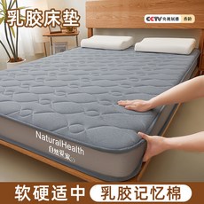 偏硬護脊椎乳膠記憶棉床墊 學生宿舍榻榻米床褥 酒店租房臥室適用, 自然愛傢華夫格洋淺灰色乳膠款軟硬適中,90*200cm（8公分）, 自然愛傢華夫格洋淺灰色乳膠款軟硬適中