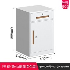 사무실 비밀번호캐비닛 잠금 보관함 가정용, 1.2mm, 600 1단 서랍 1문 열쇠 화이트