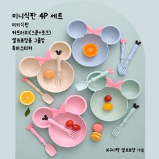 미키식판 유아 캐릭터 식판세트 생일선물 답례품 구디백 셀프포장 4P, 1개, 블루+핑크+아이보리+그린, 혼합색상