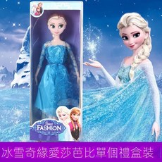 冰雪奇緣 艾莎 安娜 娃娃套組, 1個, 愛莎單只,12關節【比較靈活】