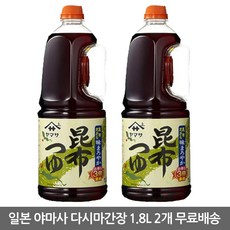 야마사 다시마간장 1.8L 우동간장 쯔유 다시마장유 일본간장, 2개