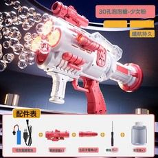 儿童手持泡泡枪加特林全自动吹泡泡男女孩六一儿童节玩具礼物批发, 1個, 升级粉-三孔泡泡枪【+倍镜1+手电筒2】:1個